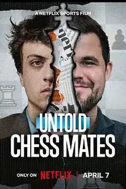 体坛秘史，棋逢敌手封面图