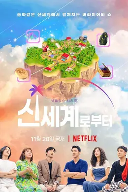 新世界：虚拟货币争霸战封面图