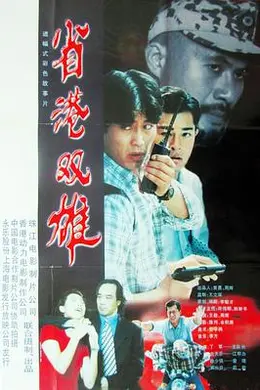 职业大贼封面图