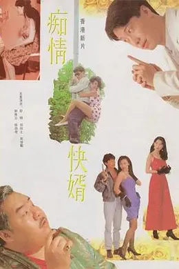 清官难审封面图