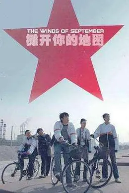 摊开你的地图封面图