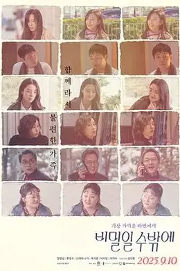 这必须是个秘密封面图