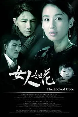 女人如花封面图