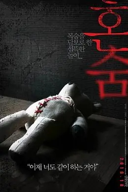 一个人的捉迷藏封面图