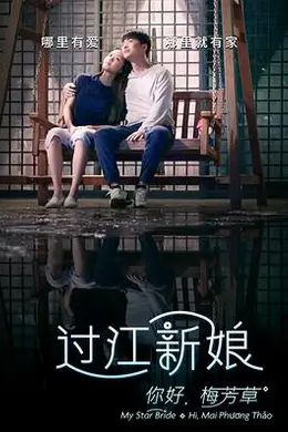 你好！梅芳草封面图