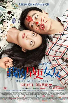 我的早更女友封面图