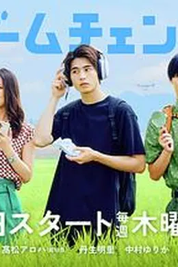 游戏变革海报图片