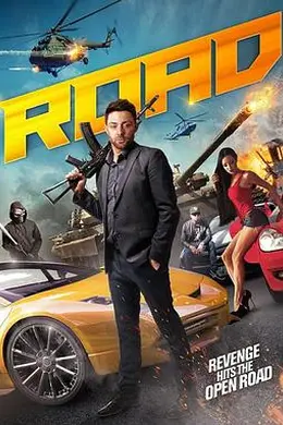 毁灭之路封面图