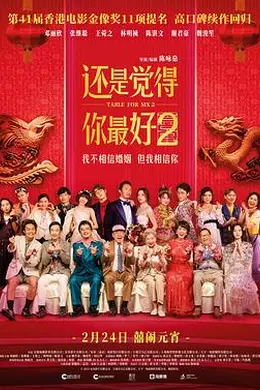 还是觉得你最好2封面图