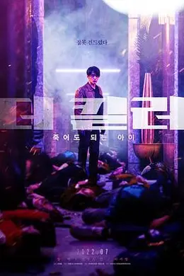 非常杀手封面图