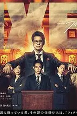 局中人 第二季封面图