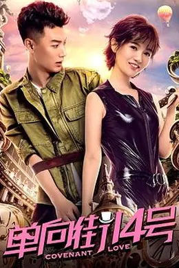 单向街14号封面图