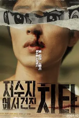 救起池中的猎豹封面图