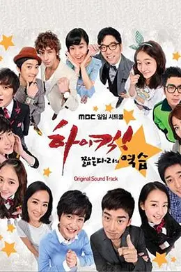 High Kick 短腿的反击封面图