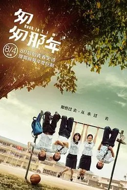 匆匆那年封面图