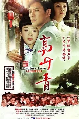 高山青2014封面图