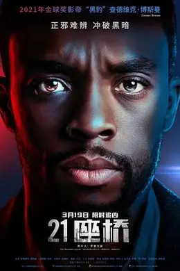 21座桥封面图
