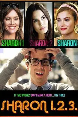 真假三莎伦封面图