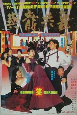 与龙共舞封面图