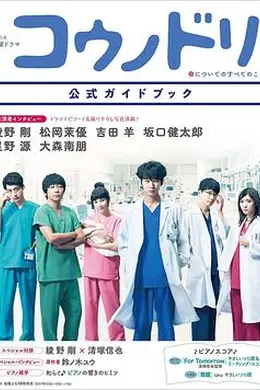 产科医鸿鸟2封面图