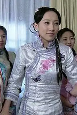 我的野蛮格格封面图