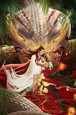 长白太岁封面图