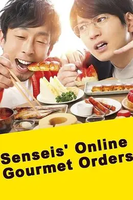 网购美食宅幸福海报图片