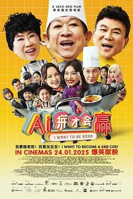 AI拼才会赢封面图