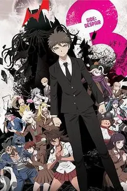 弹丸论破3-TheEndof希望之峰学园-绝望篇封面图