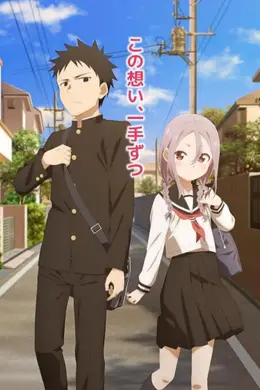 就算这样，步还是靠了过来封面图