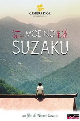 萌之朱雀封面图