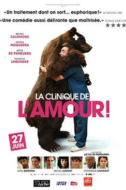 临床爱情教学！封面图