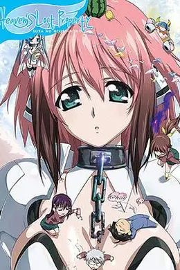 天降之物海报图片