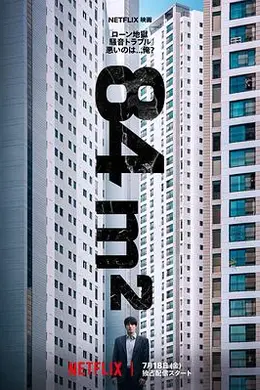 墙外之音封面图