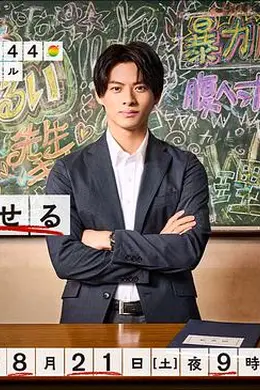 让学生人生重启的学校封面图