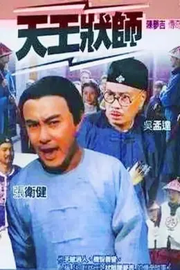 陈梦吉传奇封面图