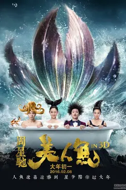 美人鱼封面图