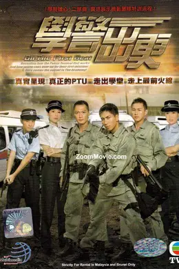 学警出更封面图