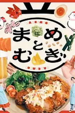 豆与麦封面图