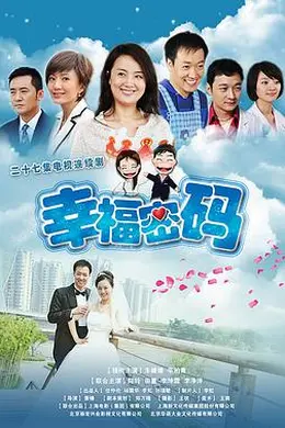 幸福密码封面图