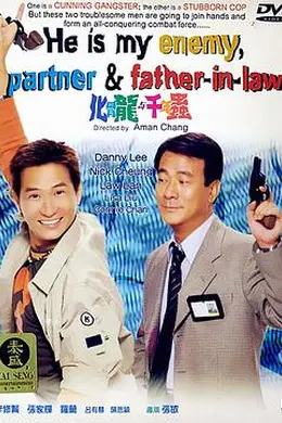 化骨龙与千年虫封面图