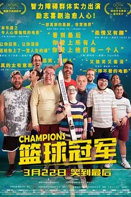 篮球冠军封面图