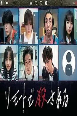 远程遇害 谋杀内幕篇封面图