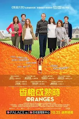 橘子封面图