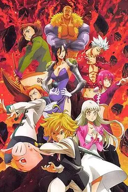 七大罪愤怒的审判封面图