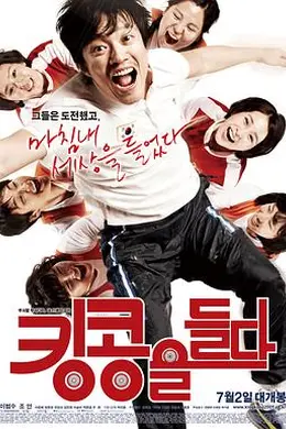 举起金刚封面图