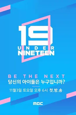Under Nineteen封面图