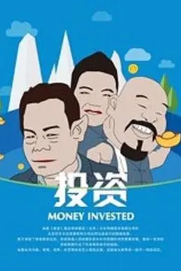 投资封面图