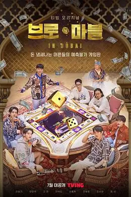 兄弟大富翁封面图