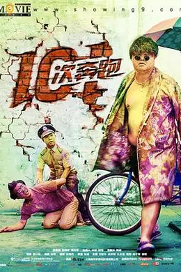 101次奔跑封面图